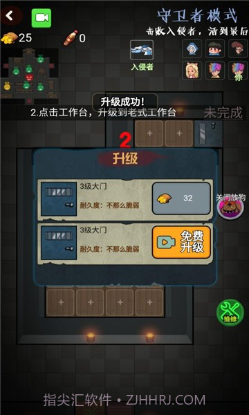 推塔我最快免广告版截图1