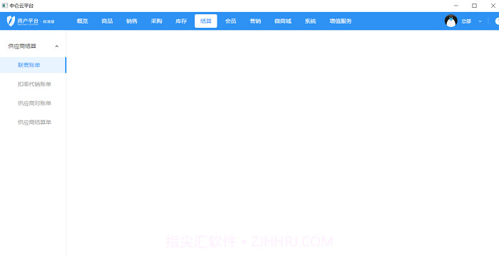 中仑零售收银系统截图1 中仑零售收银系统截图1