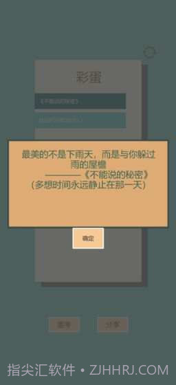一共九关截图1
