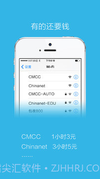 万能wifi蹭网神器截图3 万能wifi蹭网神器截图3