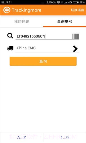 Trackingmore快递批量查询软件截图2 Trackingmore快递批量查询软件截图2