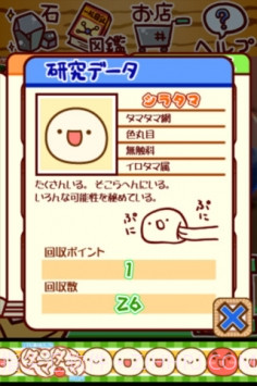 奇异微生物蛋蛋研究所修改版(内购)V1.6.1 for android 中文汉化版截图2