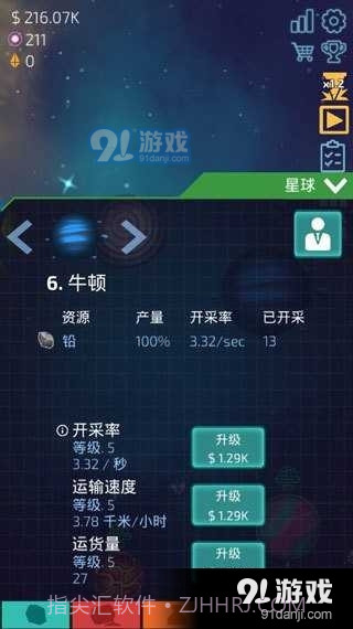 闲置星球矿工汉化版截图2