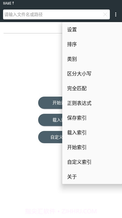 AnySearch手机全局文件搜索截图2 AnySearch手机全局文件搜索截图2