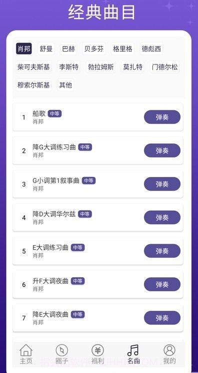 钢琴键盘模拟截图2
