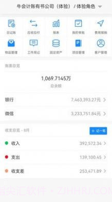 账有书截图2 账有书截图2