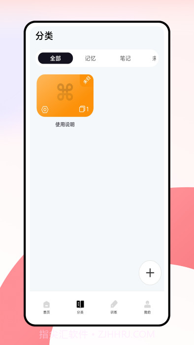 闪卡官方版截图4