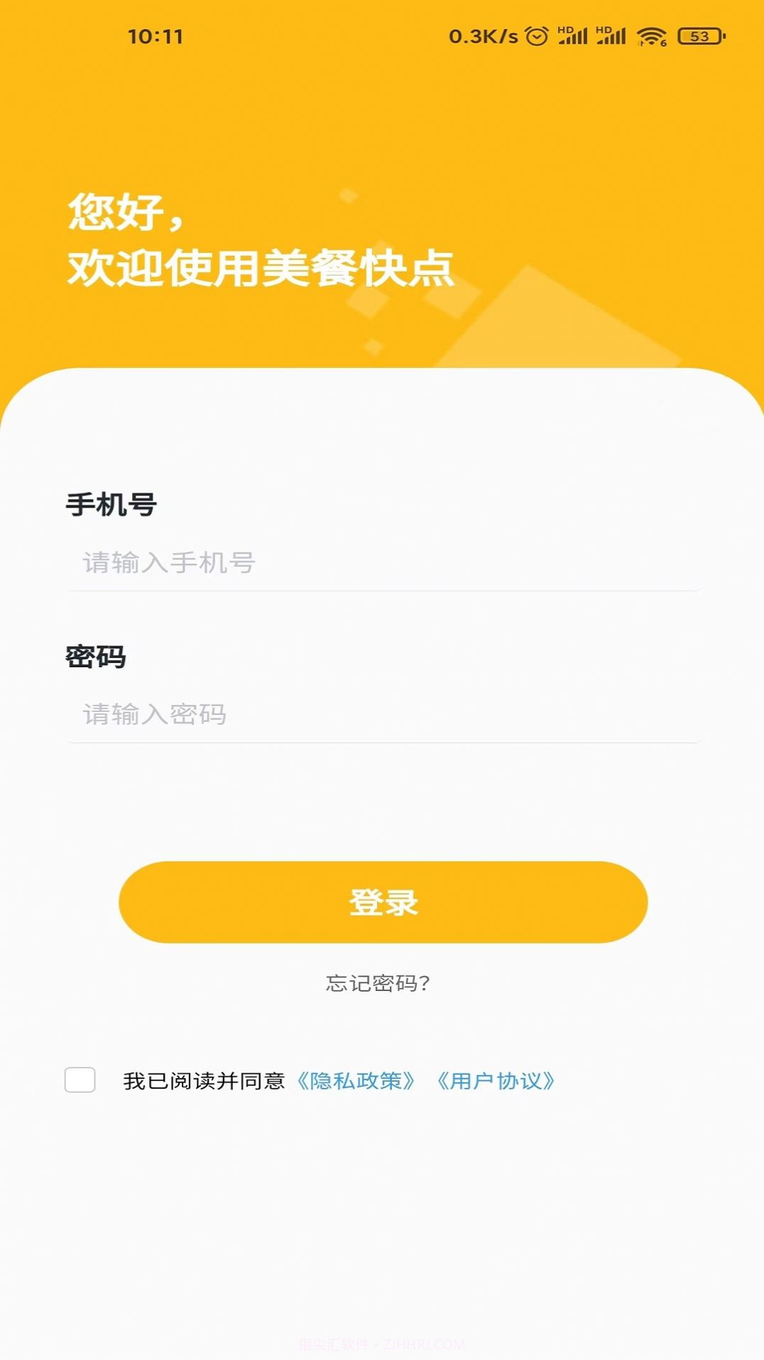 美餐快点截图2 美餐快点截图2