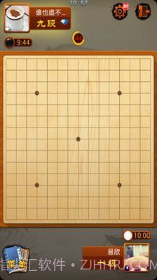 QQ五子棋截图1