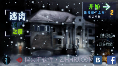 逃离僵尸之屋汉化版截图1