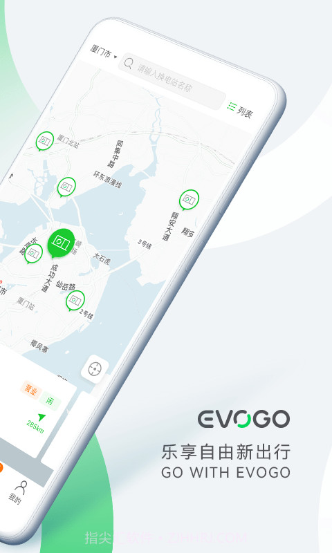 EVOGO(电动车换电)截图1 EVOGO(电动车换电)截图1