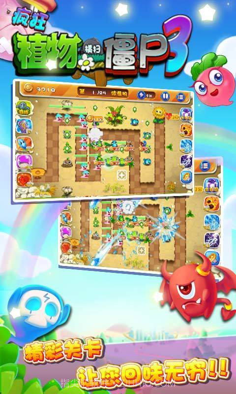 疯狂植物横扫僵尸3截图3