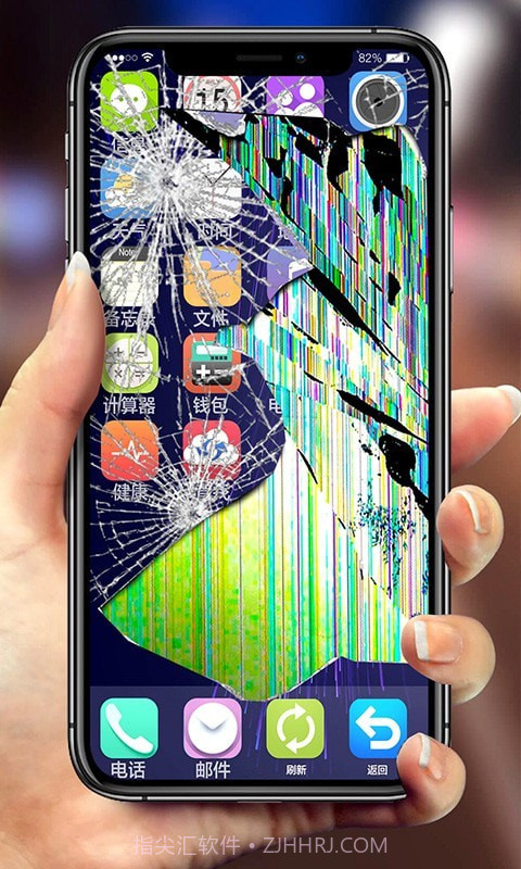 手机碎屏模拟器截图1