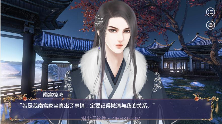 易次元重生之谋取君心截图3