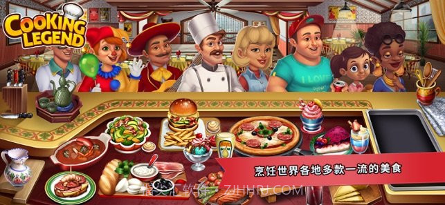 cooking legend截图2