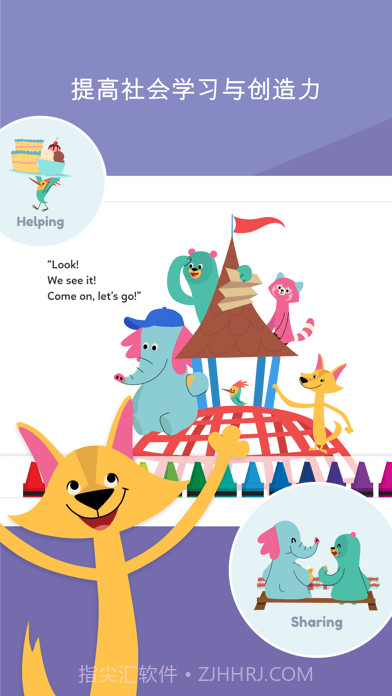 KhanAcademyKids手机版截图6