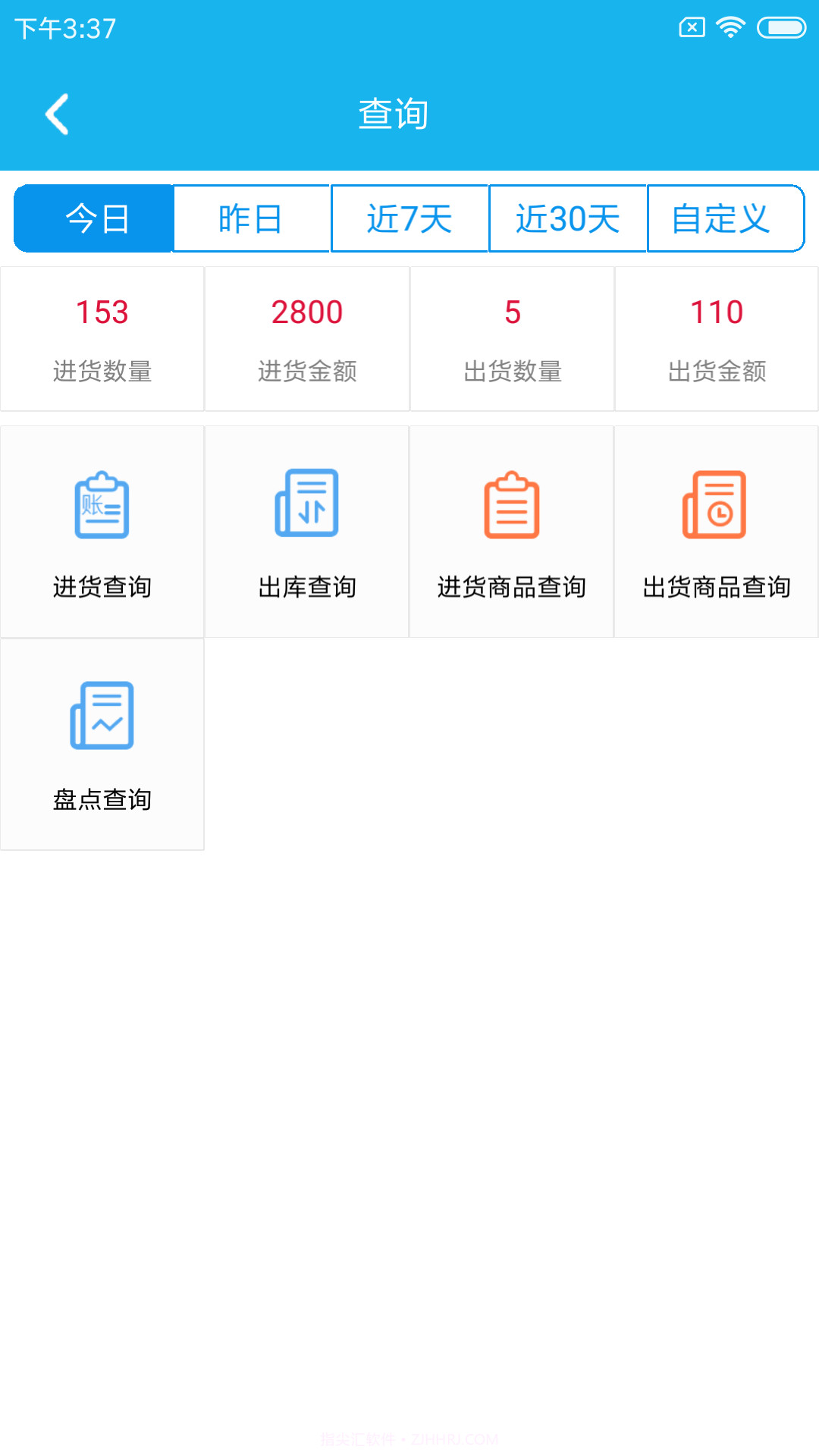 旭荣库存管理软件截图4 旭荣库存管理软件截图4