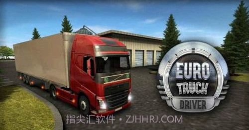 欧洲卡车模拟器截图6