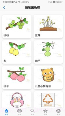 偏爱填色书截图5 偏爱填色书截图5