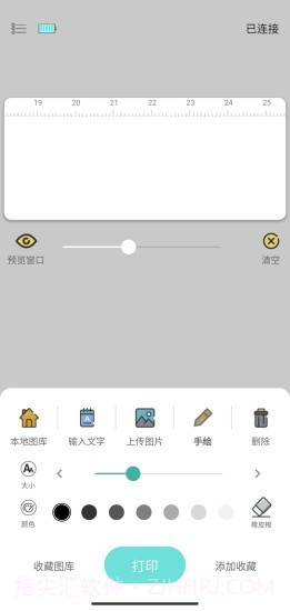 PrintLab截图4