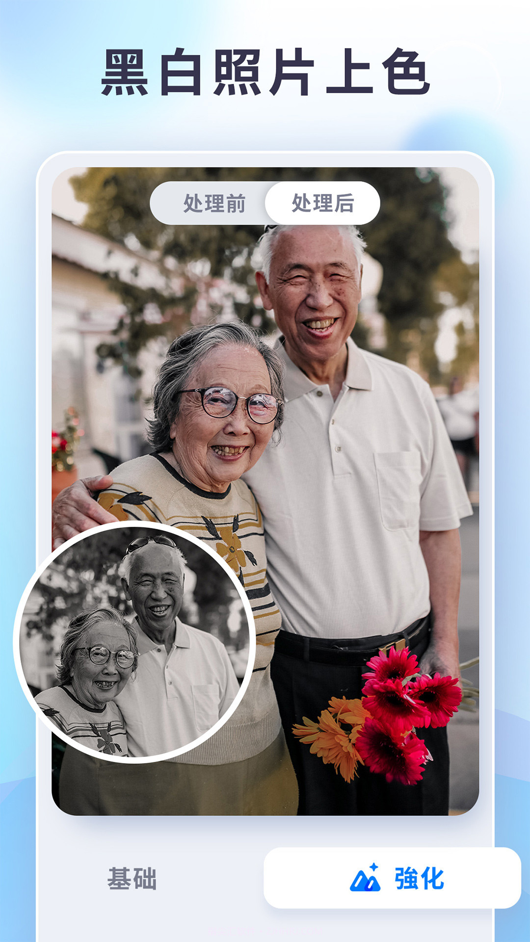 狸清照老照片修复增强截图2