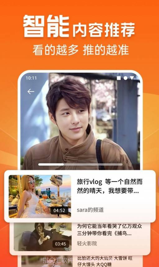 极速刷刷看官网版截图2