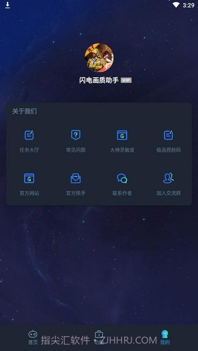 七月画质助手截图1 七月画质助手截图1
