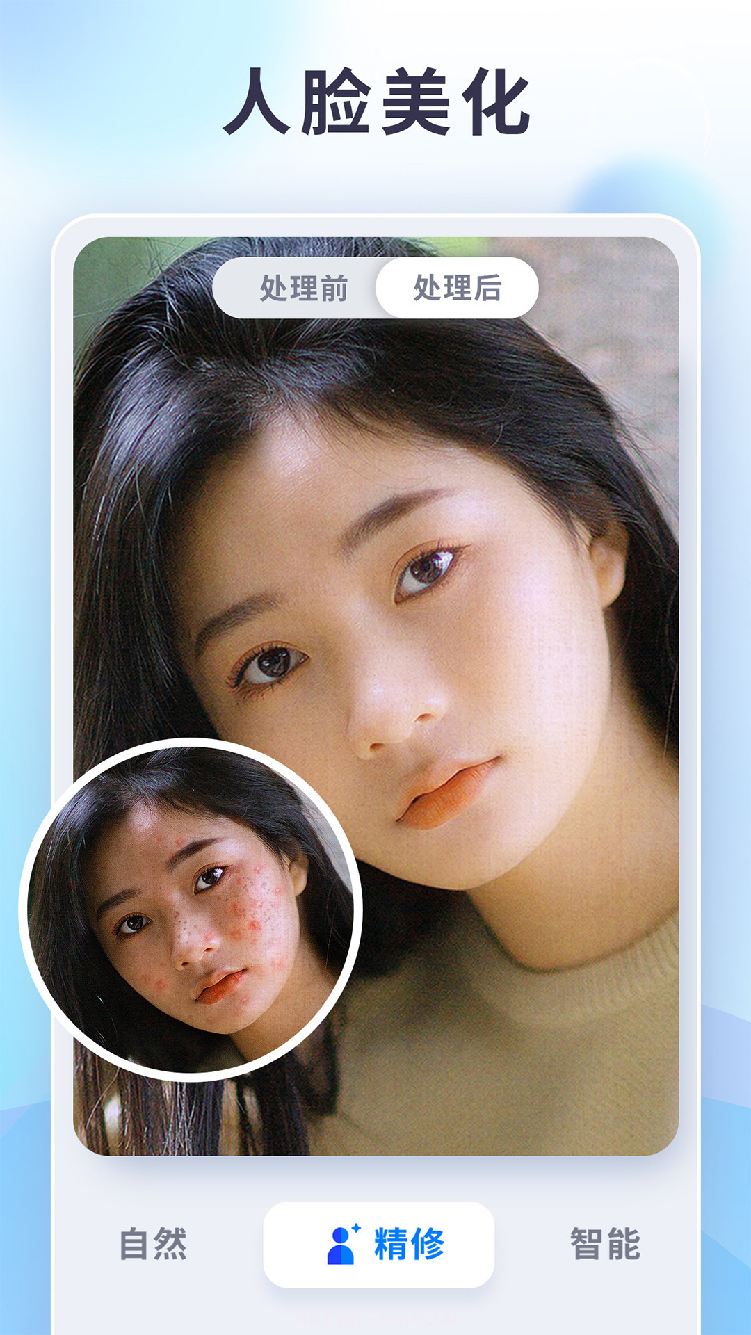 狸清照老照片修复增强截图4