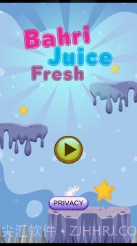 巴厘新鲜果汁截图1