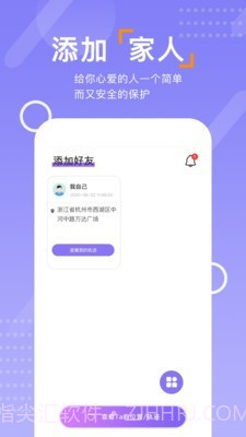 查位手机定位截图3 查位手机定位截图3