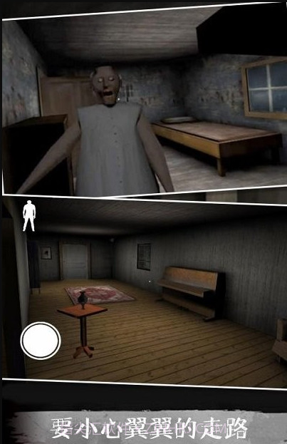 恐怖奶奶5梦醒时分中文版截图3