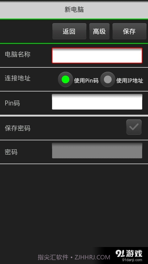 疯狂电脑遥控器截图2