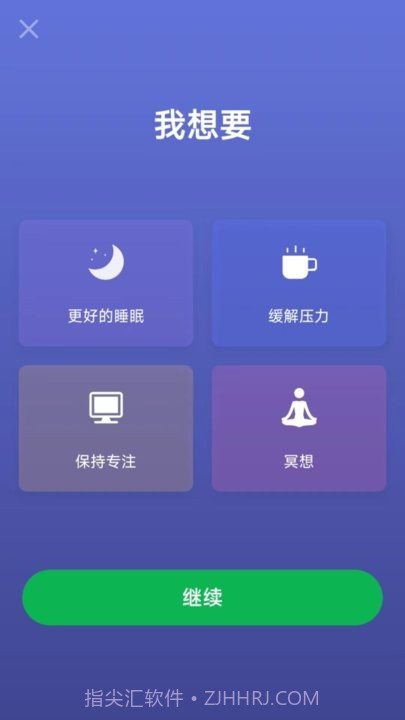 小趣睡眠截图2