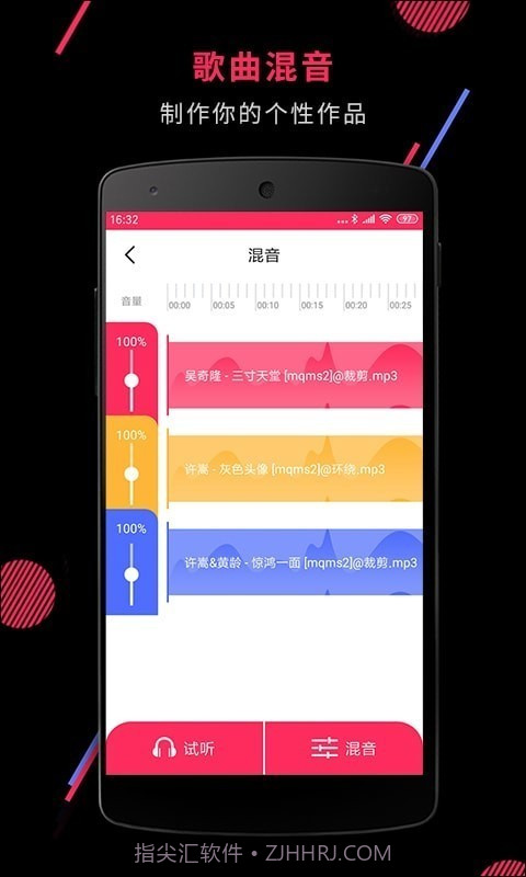 音频裁剪大师截图5