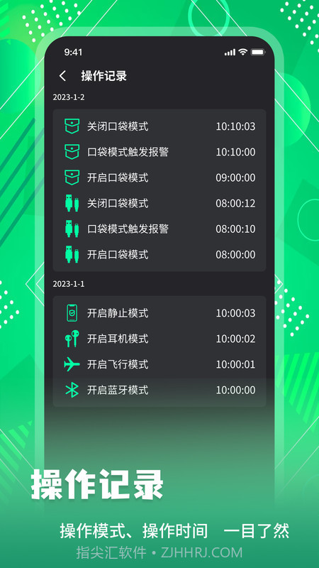 手机防盗报警锁截图3 手机防盗报警锁截图3