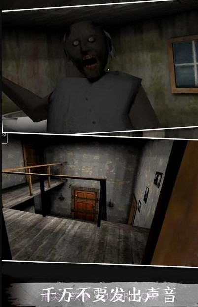 恐怖奶奶5梦醒时分中文版截图2