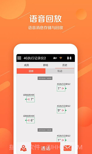 易对讲(易对讲模拟对讲机)V1.1.5 截图1