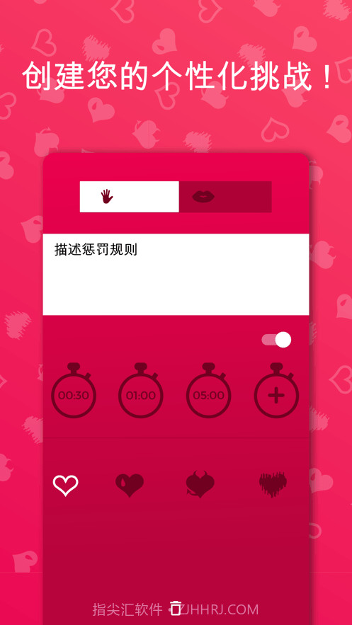 Coupie Game截图3 Coupie Game截图3