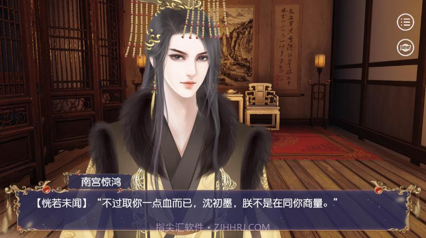 易次元重生之谋取君心截图2