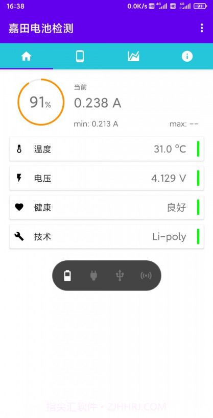 嘉田电池检测截图1
