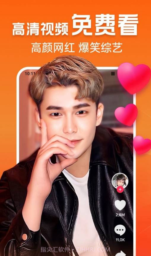 极速刷刷看官网版截图1