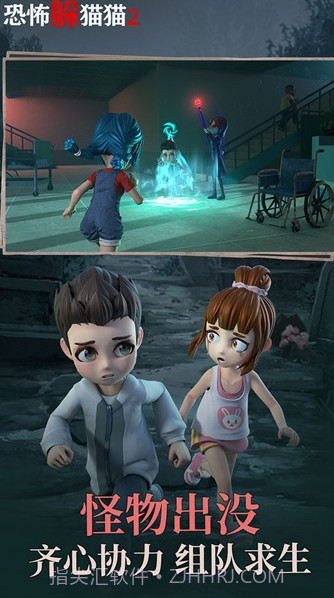 恐怖躲猫猫2荒芜学园截图1
