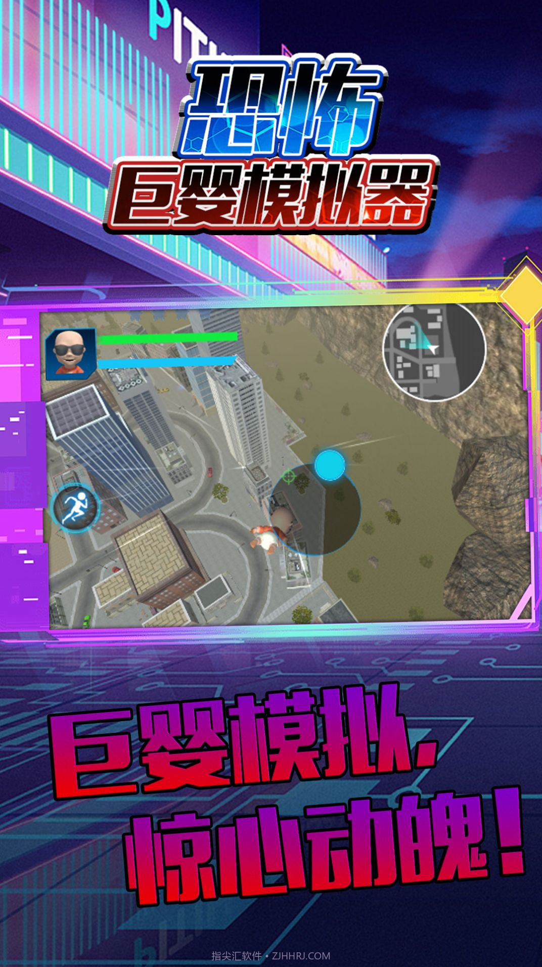 恐怖巨婴模拟器截图4