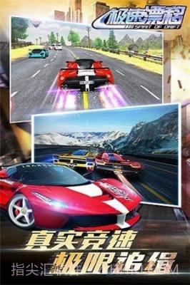 极速漂移之追逐截图3