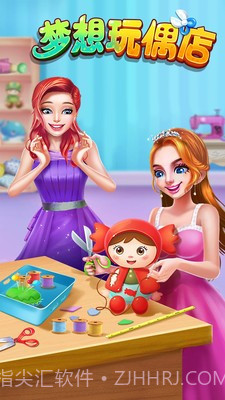 梦想玩偶店截图4