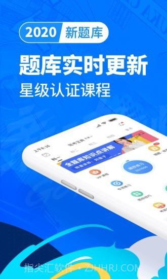 驾考大全截图2 驾考大全截图2