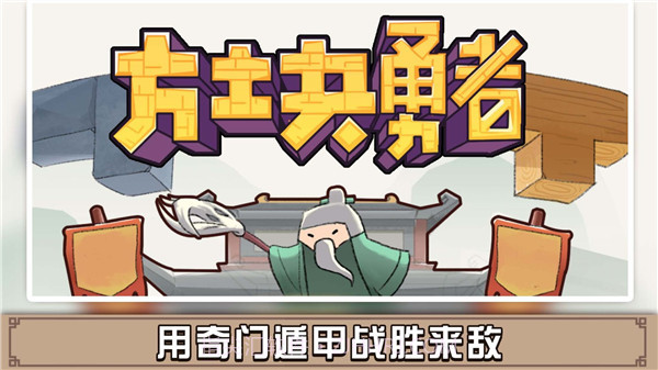 方块勇者截图3