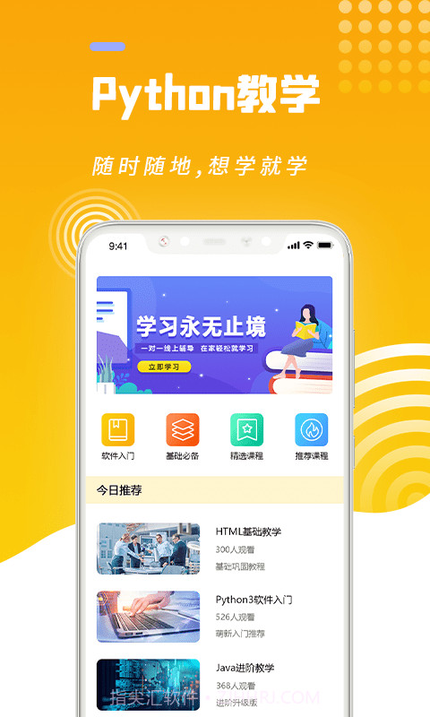 python编程猿截图1 python编程猿截图1