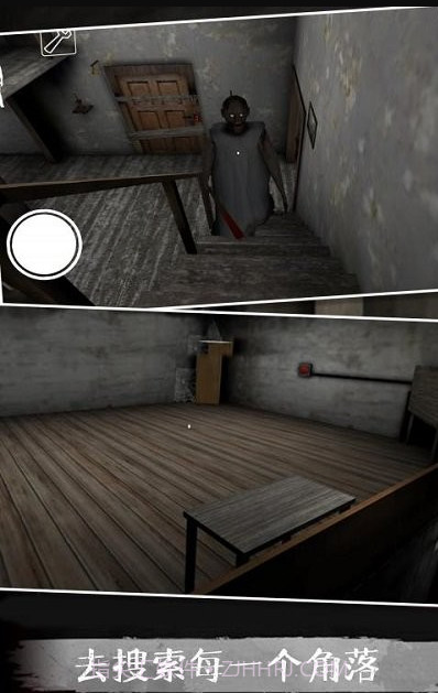 恐怖奶奶5梦醒时分中文版截图1