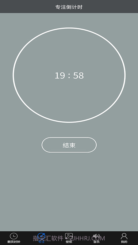 光阴极简时钟截图2